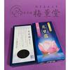 Baikundou Low-Smoke Incense, Flower Ambrosia, Lotus Scent / Made in Japan, Awaji Island, Baikundou Incense, Aromatherapy, Home Use, Practical, Buddhis