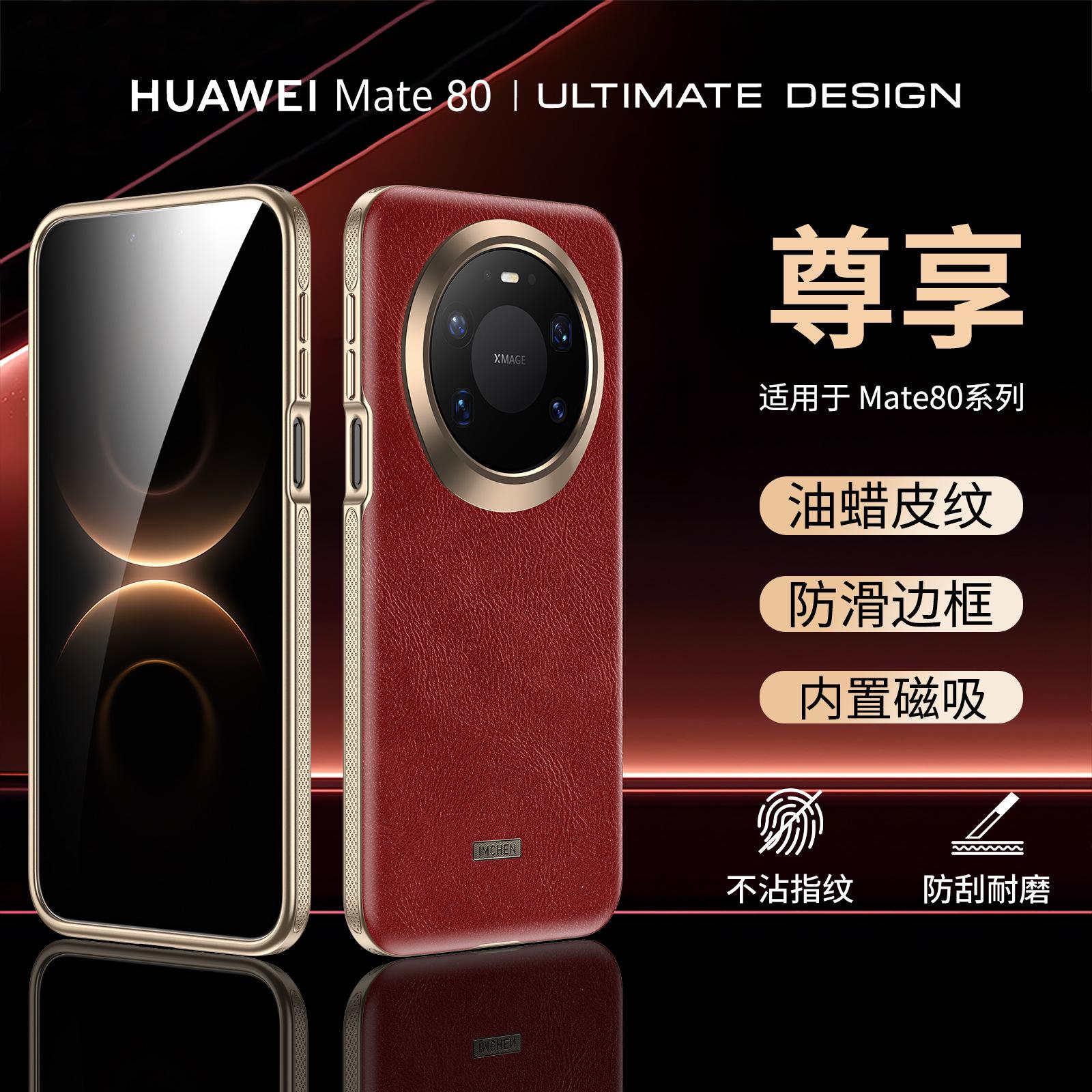 

Luxurious High-end Business Oil Wax Genuine Leather Magnetic Case For Huawei Mate 80 Pro Max Non-Slip Frame Protective Cover Genuine Leather&Huawei Mate 80 Pro Max червоний
