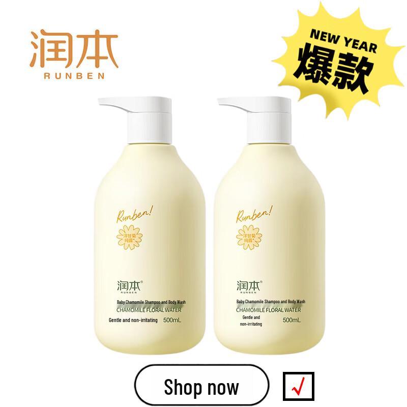 Runben Baby Chamomile Shampoo & Body Wash