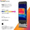 FLIR ONE Gen 3 Thermal imaging camera for iOS smartphones 15 and newer with Can be used for home machinery and more - (iPhone USB-C) inspections,