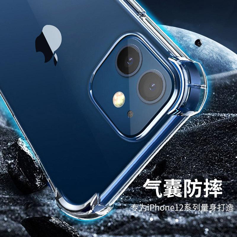 Apple 11 iphone11 airbag mobile phone case 11 anti-drop 11XR transparent iphone11PromaxTPU11/