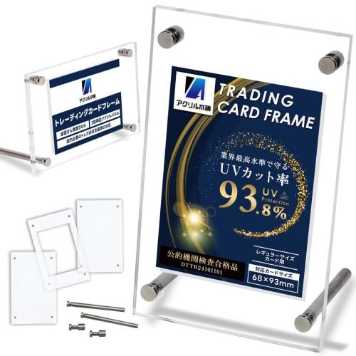 [93.8% UV Protection] Acrylic Honpo Screw-Down Card Stand, Trading Card Display Case Holder, Trading Card Frame with Groove for Storage, Display, and