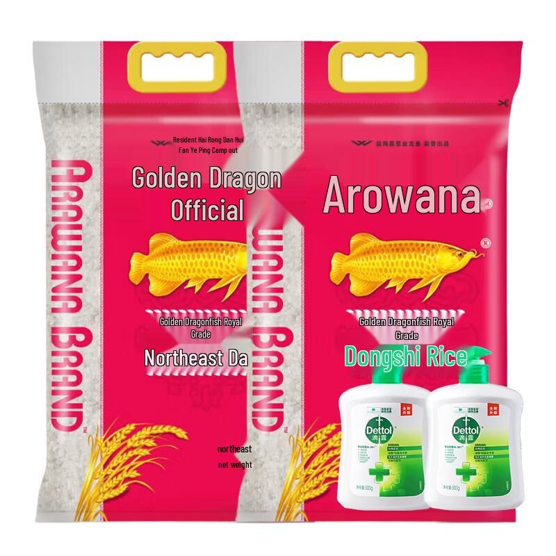 Dettol Pine Hand Wash & Arowana Northeastern Rice Bundle