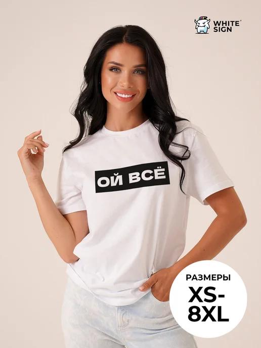 Oh, Whatever Oversized Cotton T-Shirt L