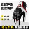 Summer Carbon Fiber Motorcycle Gloves, Anti-Slip Touchscreen Anti-Fall Breathable All-Season Men Gloves