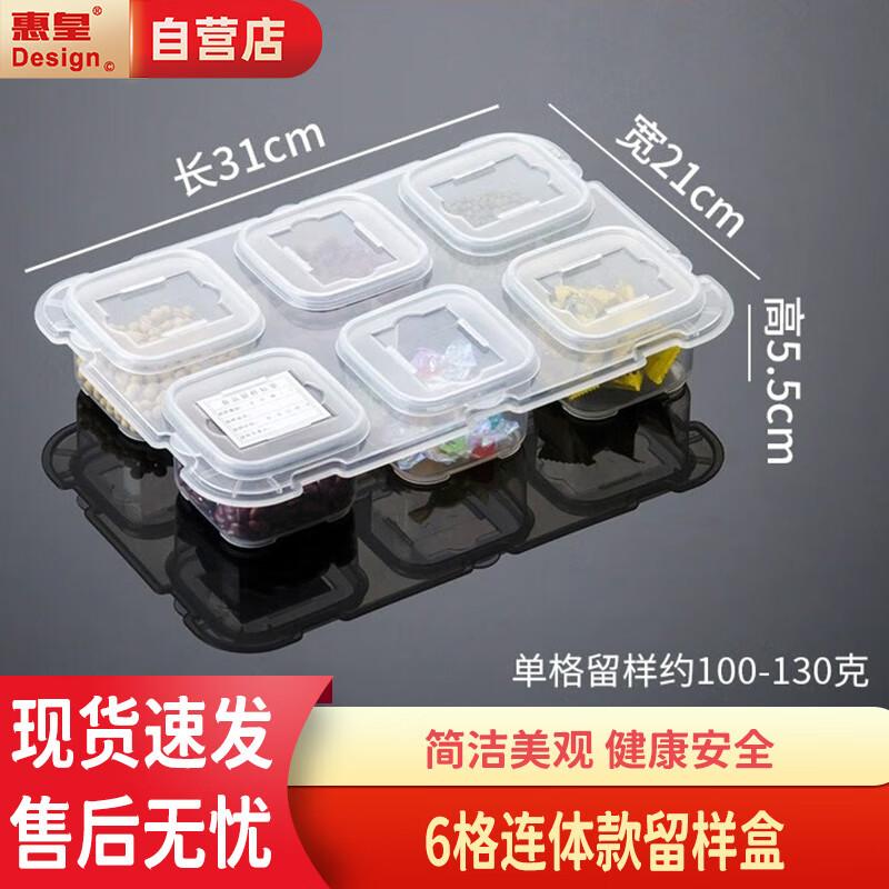 6-Grid Integrated Food Sample & Fresh-keeping Box