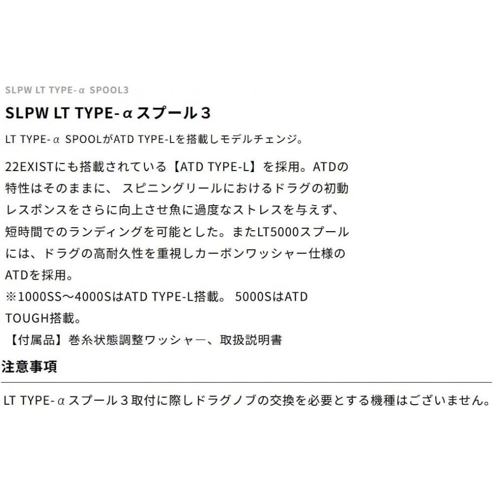 Slp Works Slpw Lt Type   Spool Series  Type 1  Type 2  Type 3  Gold  Lt Type 3