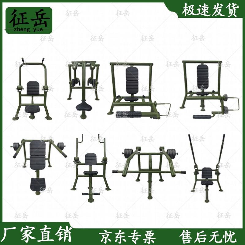 Zhengyue Outdoor Strength Training Fitness Equipment