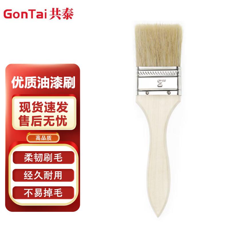 Gongtai Long Handle Paint Brush