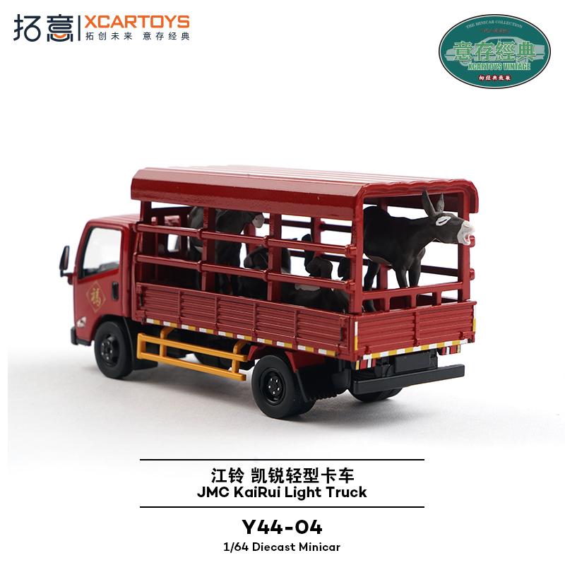 Xcartoys 1/64 JMC KaiRui Road Sweeper Car Alloy Toys Motor Vehicle Diecast Metal Model Kids Xmas Gift Toys for Boys