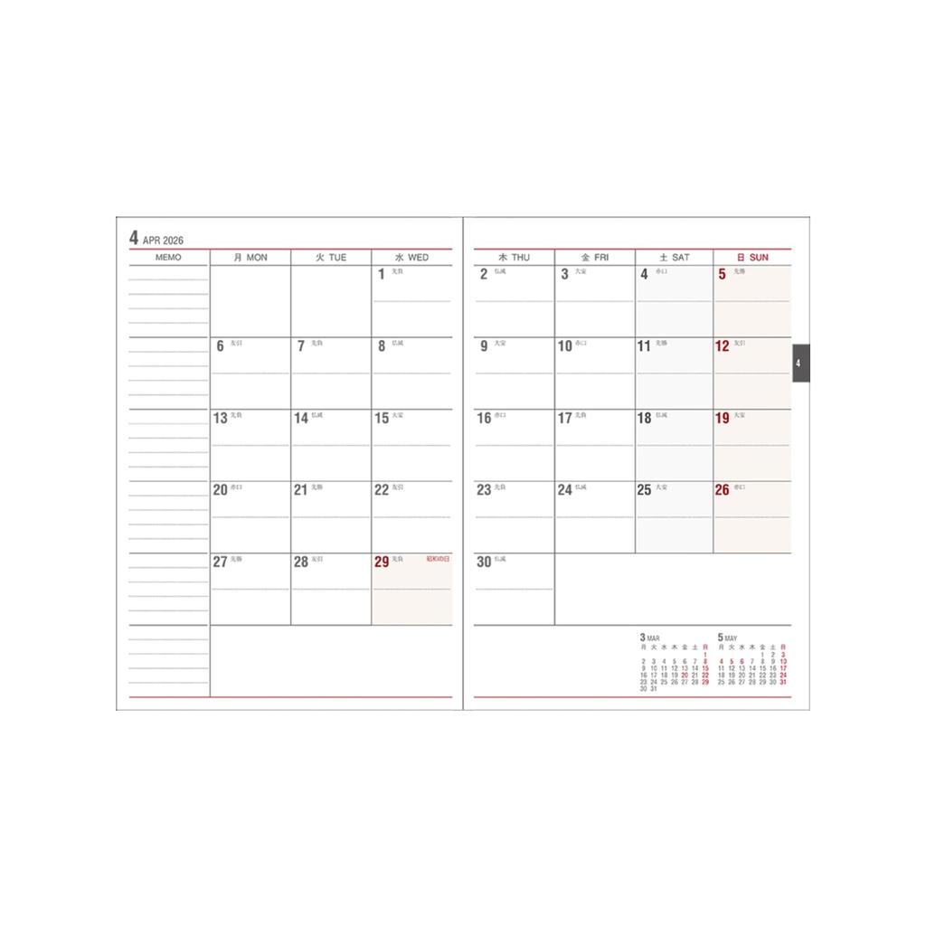 Daigo 2026 Appointment Weekly A5 Starts December 2025 Planner, Vertical, Size, Navy, E8459, 2025,