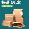 Wallet Box, Airplane Box, Special For Large Bags, Extra Thick And Extra Hard Packing Box, Carton.