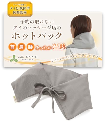 

[Supervised by a popular Thai massage parlor] Hot Pack for warming shoulders and neck. [Thai herbal scent] Hot Pad for warming stomach and lower back.