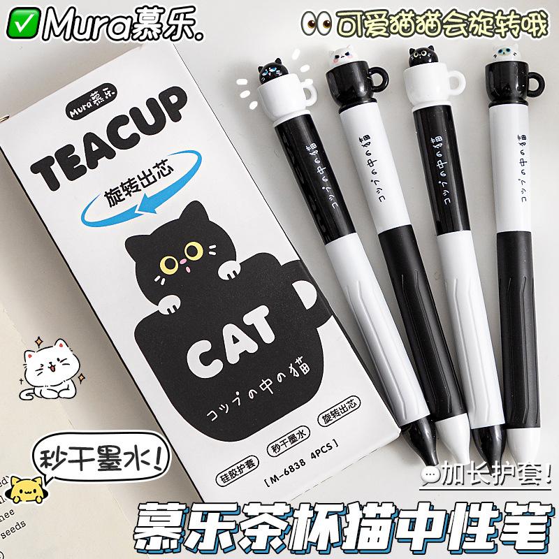 

Lovely Mule Teacup Cat Gel Pen Fun Decompression Rotating Core Silicone Sheath ST Quick Drying 0.5 Brush Black Kawai Stationery