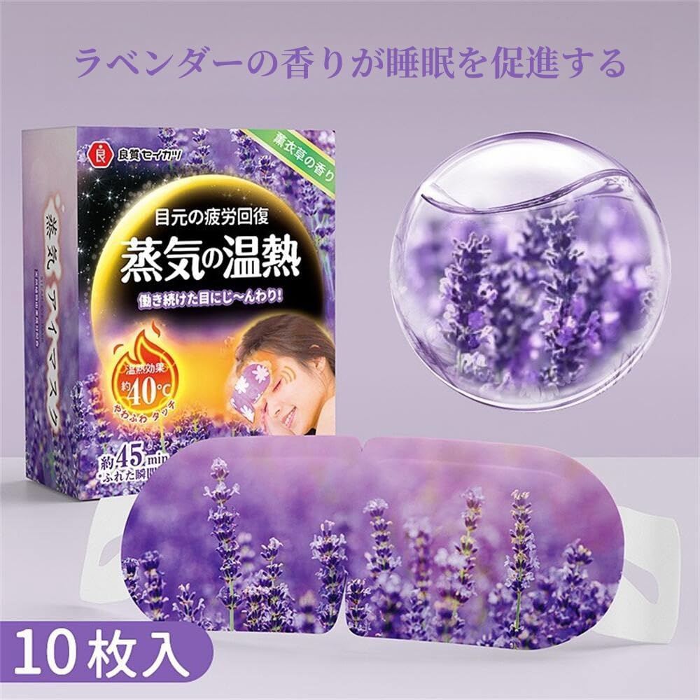 Cs284 Japanese Brand Ryohyo Seikatsu Steam Hot Eye Multiple Options Available Mask, 10-count, (Lavender)
