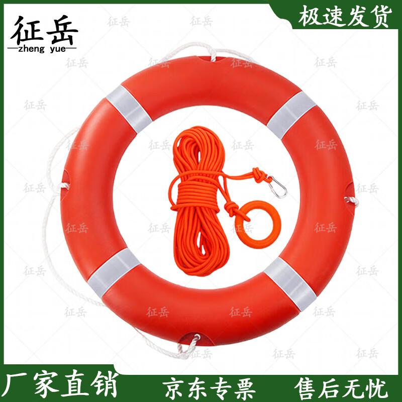 Zhengyue Emergency Marine Solid Foam Lifebuoy