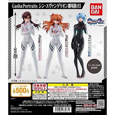Gasha Portraits Shin Evangelion Theatrical Version 03 All 4 Types Full Complete Set Bandai (including Secret) [Pre-order Item]