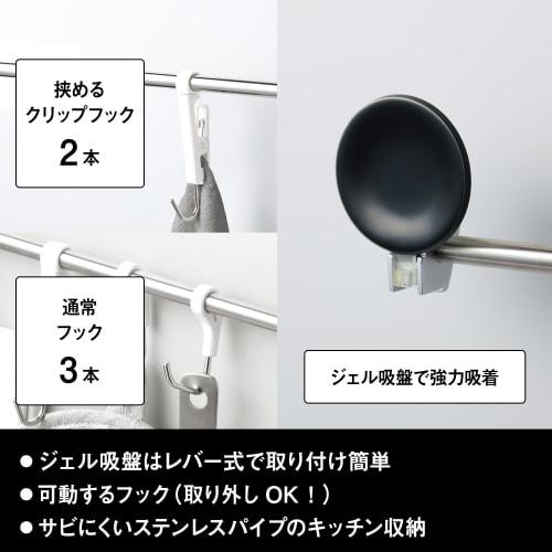 LEC Kitchen Hook & Clip (Gel Suction Cup), 2.5kg Capacity, Dimensions: Approx. 345 x 35 x 135mm