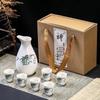 Yinjiu Ceramic Wine Set - Includes 1 Decanter and 6 Cups - Ideal for Events and Gifting