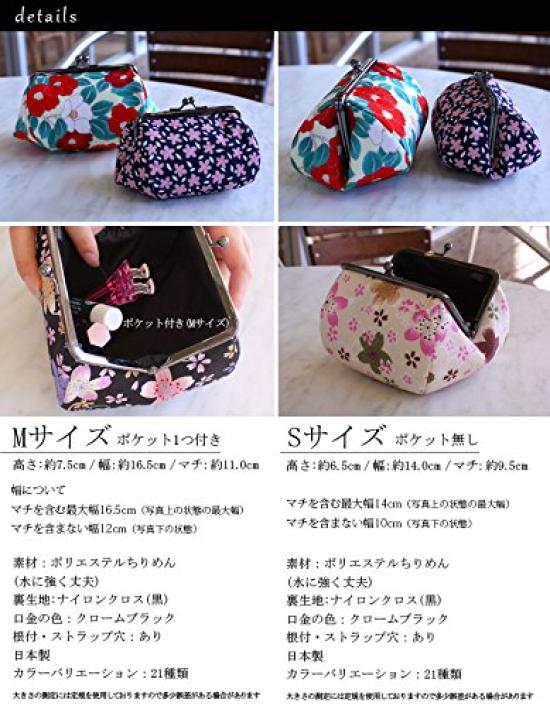 Watona Chirimen Cosmetic Width 4 Modern Cherry Blossom Pouch, 12cm-16cm [Small Sun] (14 Design)
