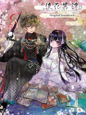 Adabana Itan Original Soundtrack Press Limited (First Edition)