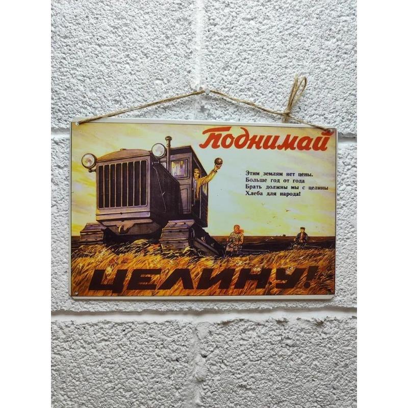 Голосуй за дальнейшее процветание наших городов и сел Советский жестяной знак, Винтажное пропагандистское настенное искусство