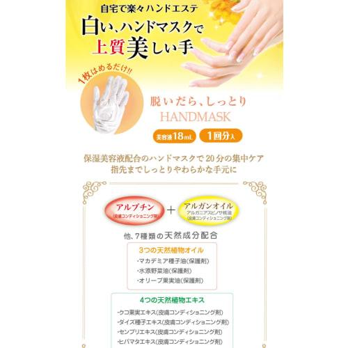 Lucky Moisturizing Hand Mask (1-Use) BSH251 (Pack of 12)