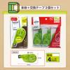 Plus Correction Tape Whiper Switch 4mm Limited Edition Light Green main unit 3 replacement (1 + tapes)