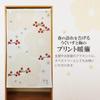NEXT Printed Curtain Uguisu 85cm Wide X 150cm Long Free Cut To Fit Tapestry Curtain, (Japanese Greenery), (White),