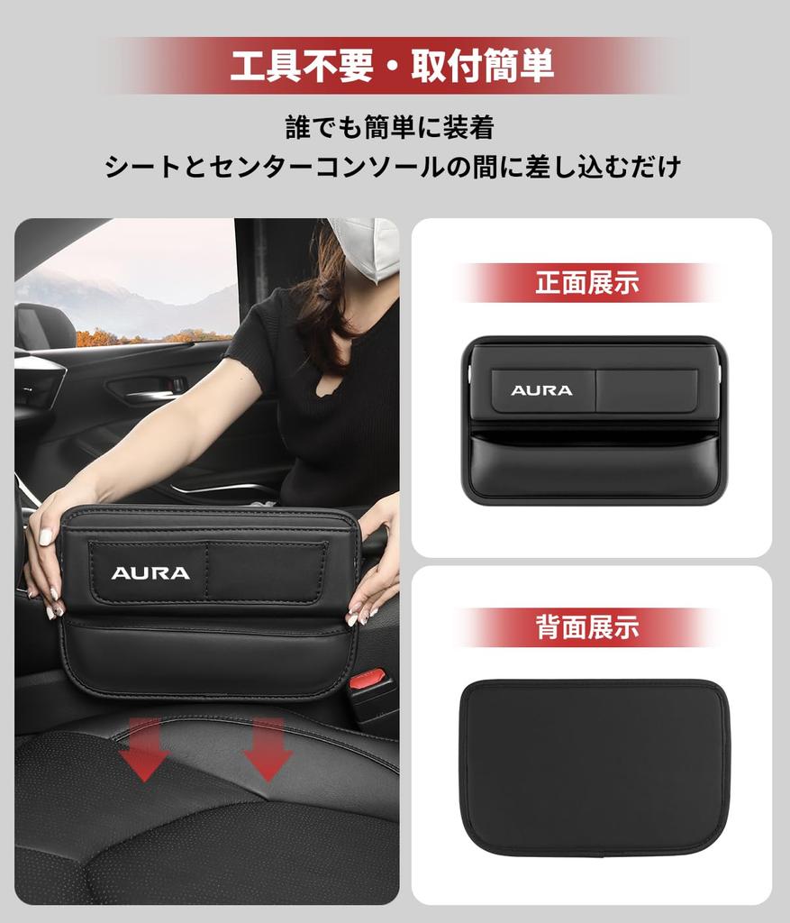 Gap Storage AURA Exclusive Seat Side Compatible with All Aura Large Capacity Small Item Drop Car Convenient Item Seat Passenger Logo Set of 2 Aura