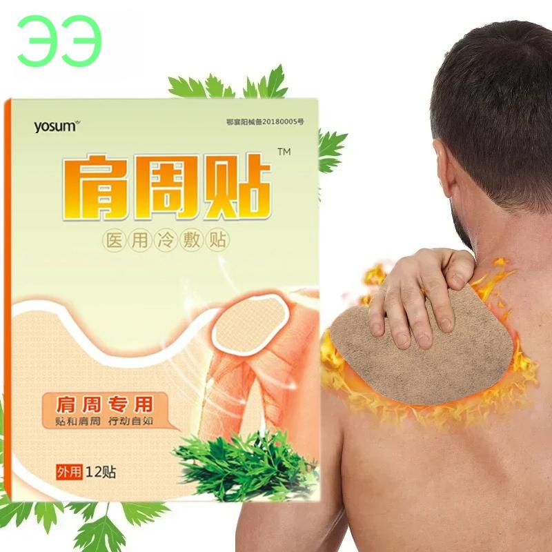 Shoulder Relief Care Patch, Cervical Plaster Patch Shoulder Patch Shoulder Joint Limitation, Shoulder Patch Hot Compress Plaster Joint Patch