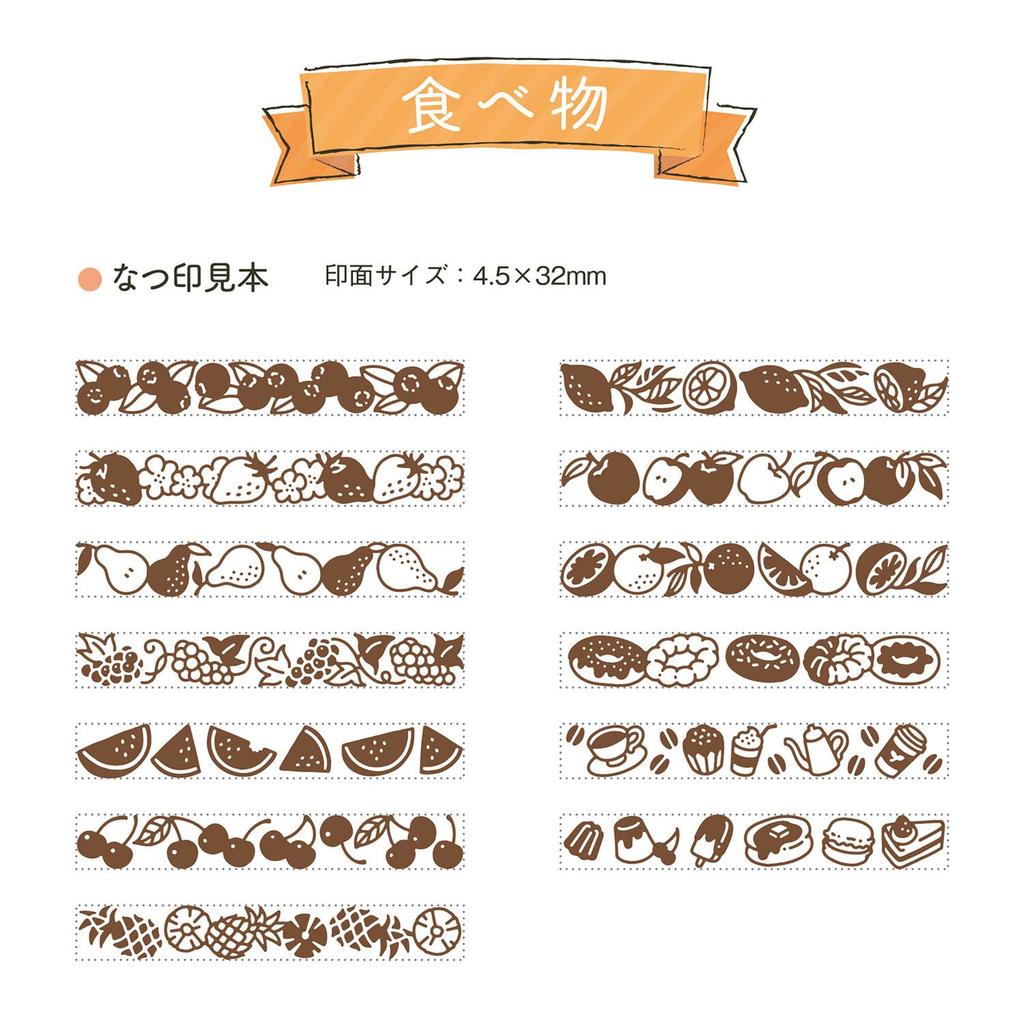 Shachihata Rotating Decorative Stamp Food NRD-13A3
