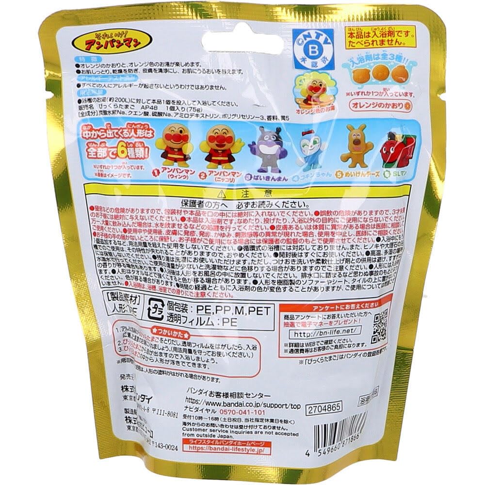 Anpanman Bikkura Eggs: Let's Go Out Together Edition, 5-Piece Set, Includes Bath Balls and Bath Bobs (Bonus Included)