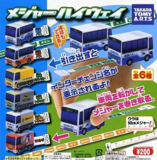 

Gacha Gacha Major Highway, набор всех 6 типов