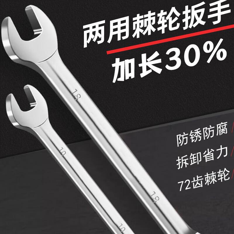 Ouke Mirror Polished Dual-Use Ratchet Wrench