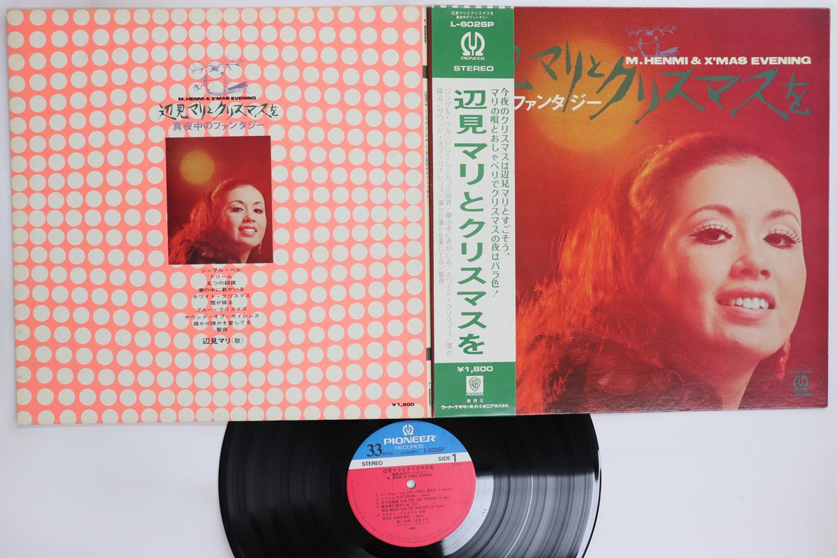 

LP Record MARI HENMI Henmi Mali to Christmas wo L6026P PIONEER Japan Obi Japanese EnkaTraditional Used