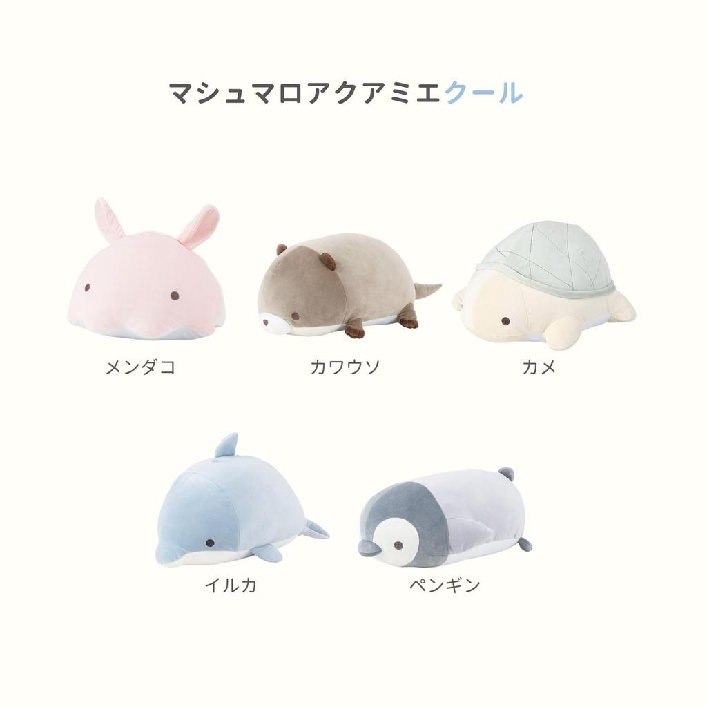 Ribheart Cool Large Marshmallow Aqua Mie Otter 37cm in Cooling Soft and Bolster, Size, (Approx. length), Antibacterial, Touch, Supple, 34207-32