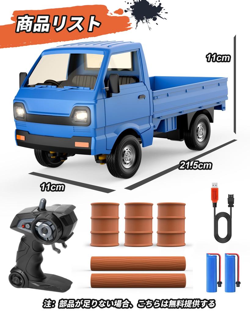 RC Truck, RC Car, Light Truck Model, Popular RC Car for Kids, Mini RC Car Toy, 116 Scale, 60 Minutes of Operation Time, LED Lights, Sound Effects,