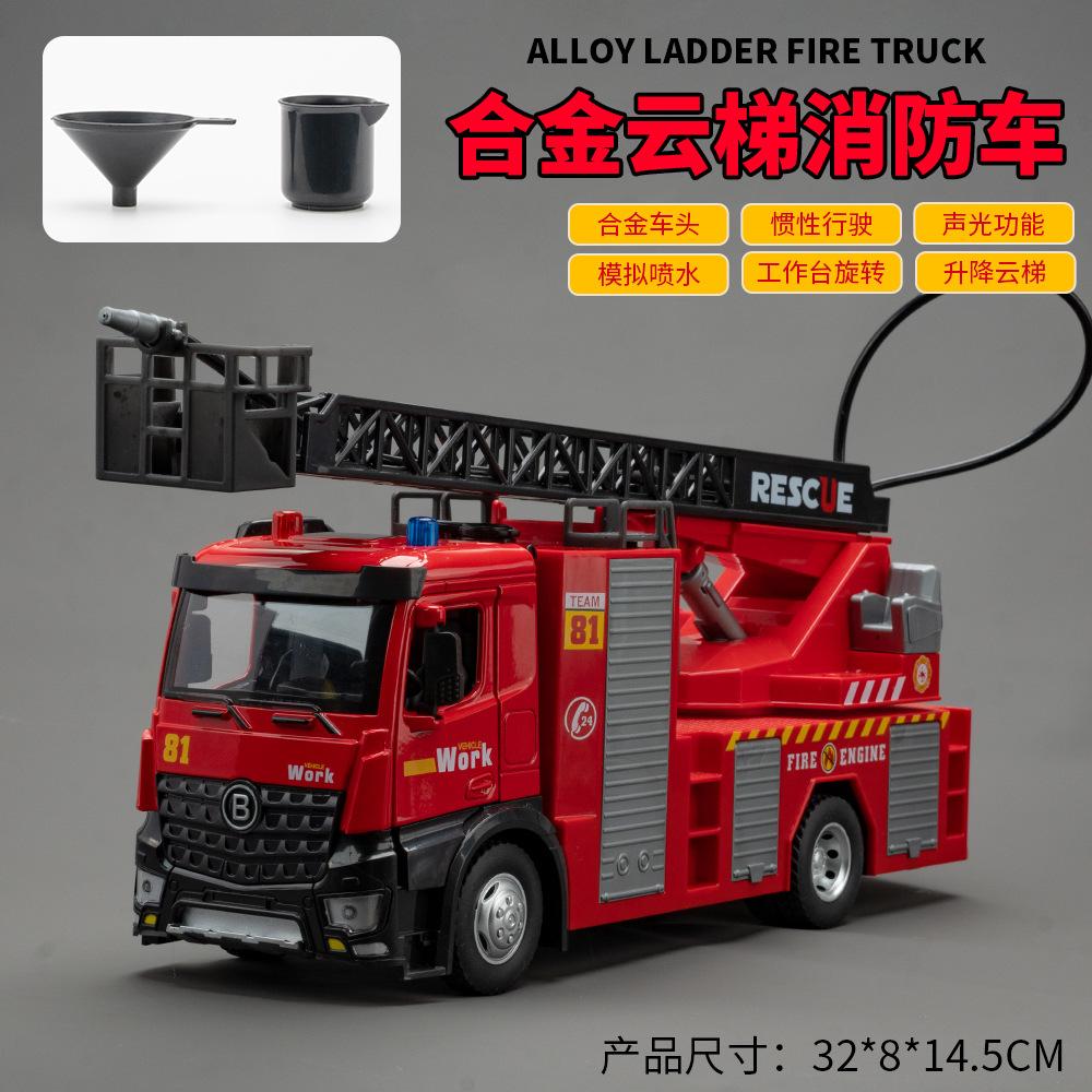 1:18 Cloud Ladder Trucks Sprinkler Alloy Diecast Toy Car Models 4 Doors Opened Engineering Vehicles Fire Truck Gifts