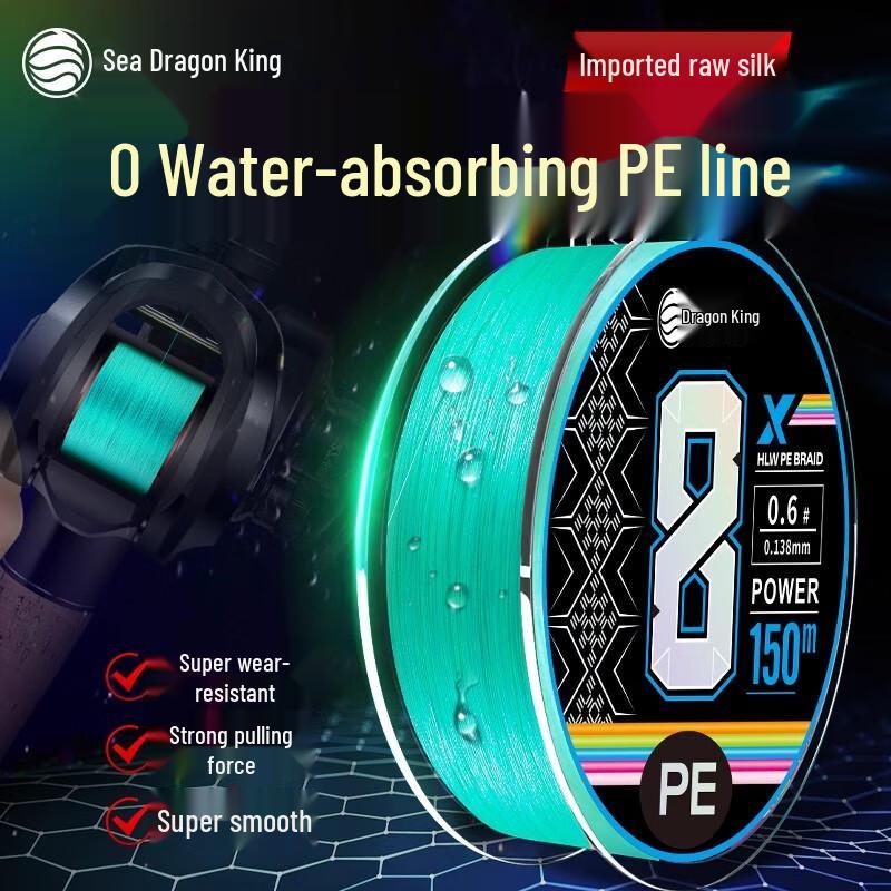 

Морской Король Драконов 8-жильная леска для спиннинга PE 1.0