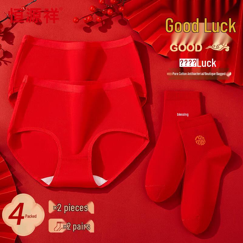 Hengyuanxiang Women's Lucky Red Underwear