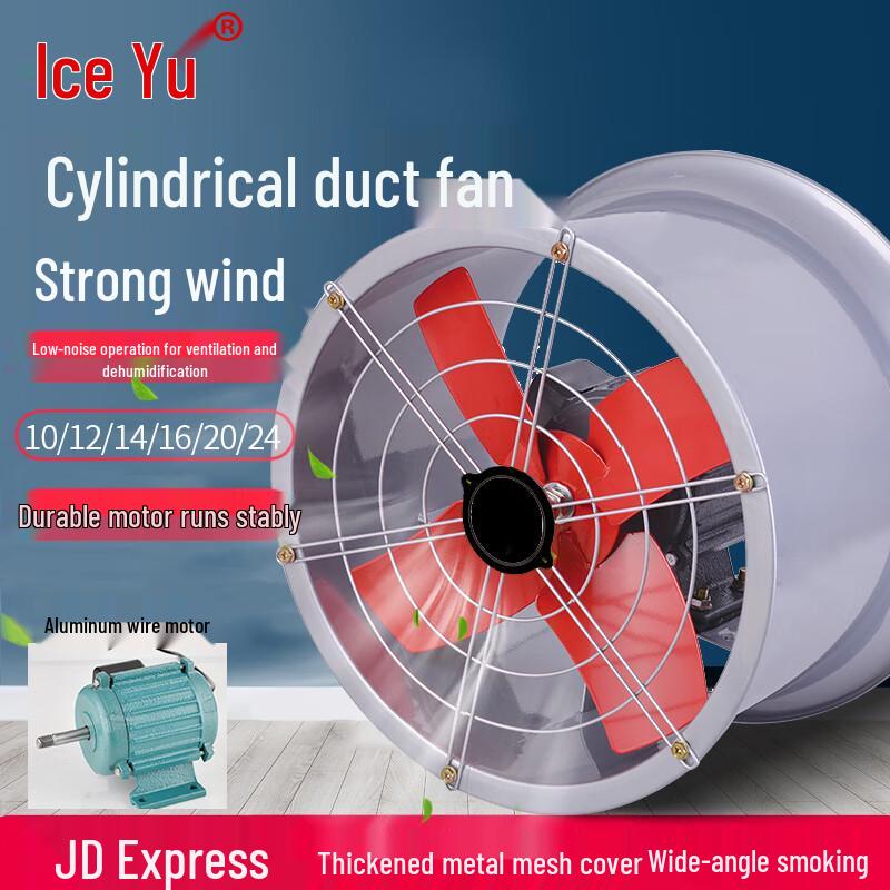 Bingyu BYQ-999 Industrial Axial Duct Fan 14 inch (350mm)