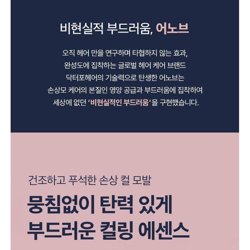 Dr.FORHAIR - UNOVE Volume Up Curling Essence