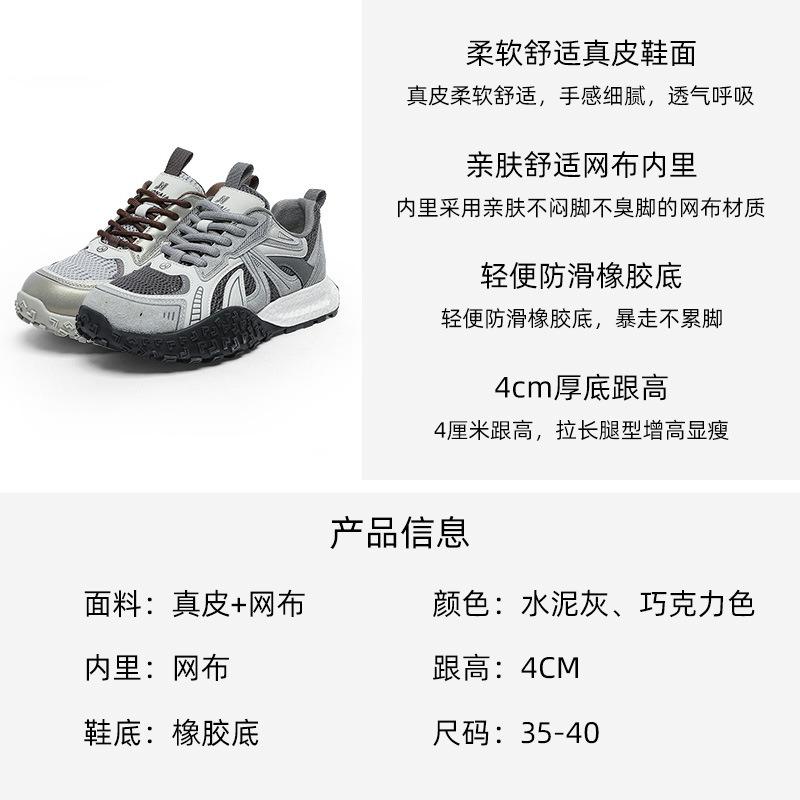 Platform dad shoes women's spring new leather breathable lightweight non-slip small casual sports