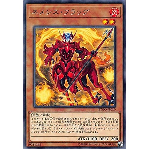 Yu-Gi-Oh! ETCO-JP010 Nemesis Flag (Japanese Rare) Eternity Code