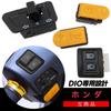 Meliore External Honda Dio DIO Handle Switch Turn Signal AF27 AF28 AF34 AF35 Dio