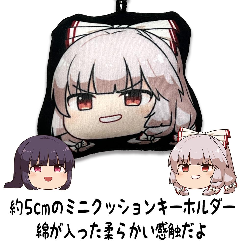 Touhou Project Touhou Project  Mini Cushion Key Chain Slowly Gensokyo Fujiwarano Mokou