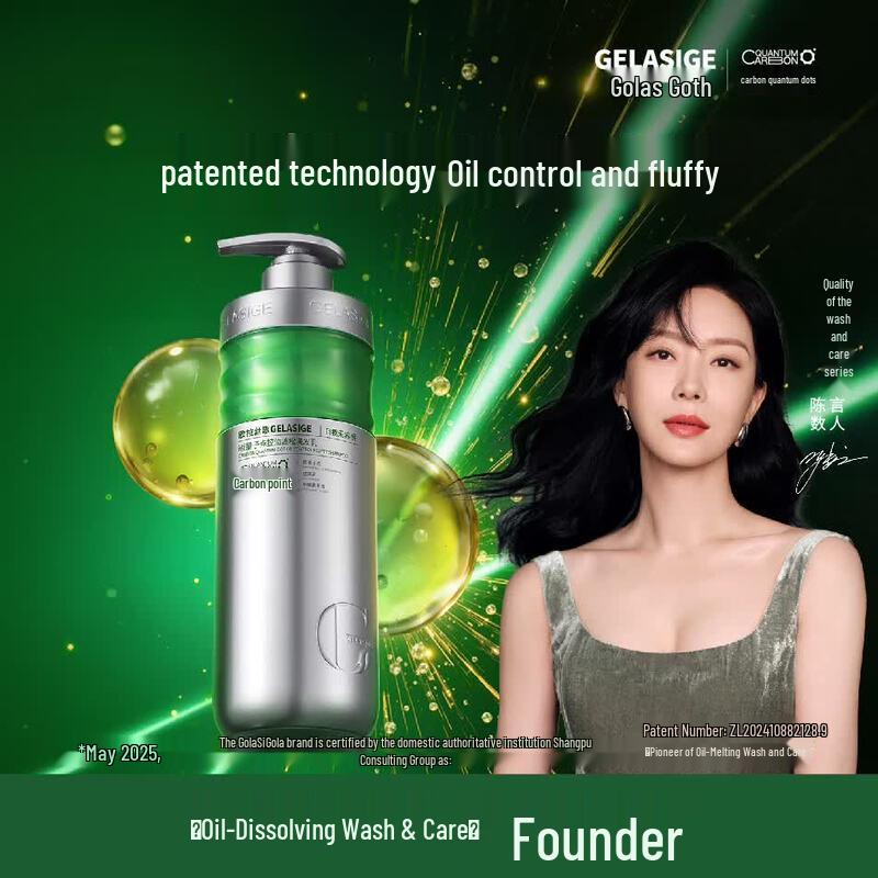Gelasige Carbon Quantum Dot Oil Control Volumizing Shampoo