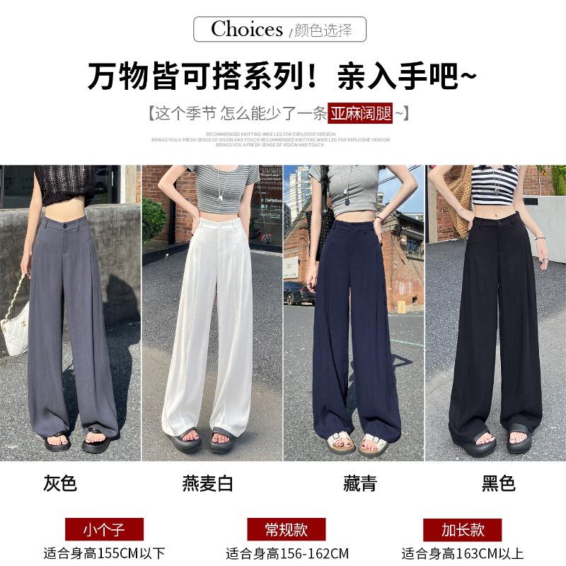 Anti-wrinkle Tencel linen wide-leg pants women's summer thin high-waisted drape straight loose and cool black suit pants