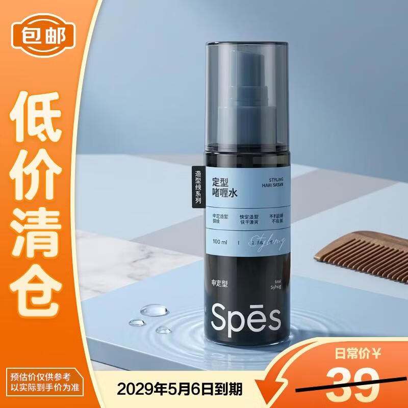 

Spes Styling Gel Water Spray